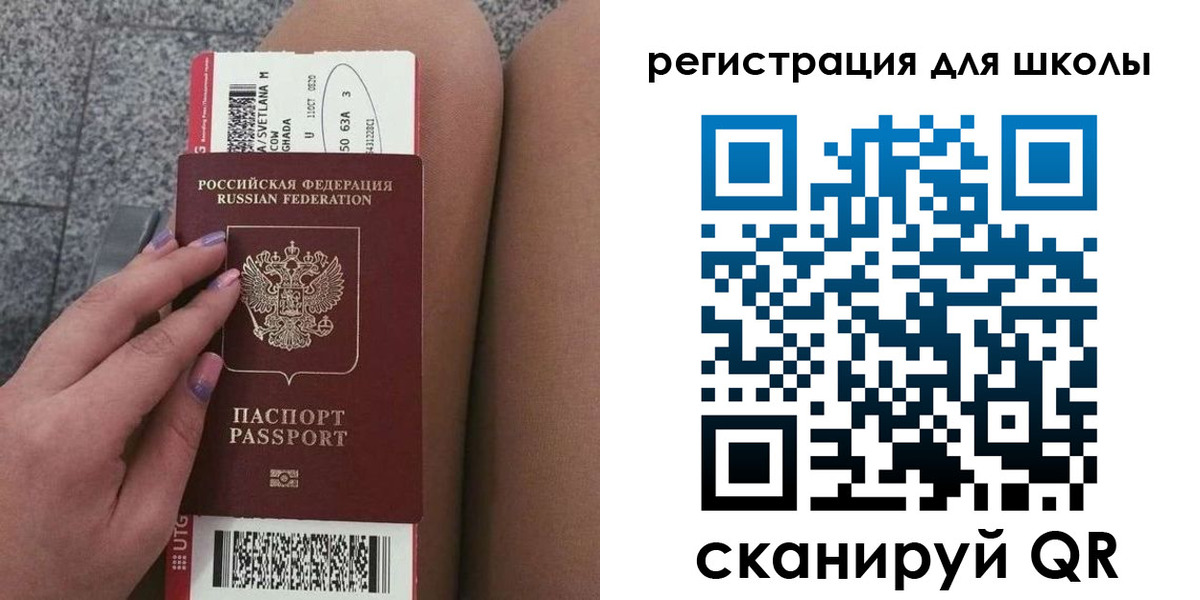 купить прописку в Порхове