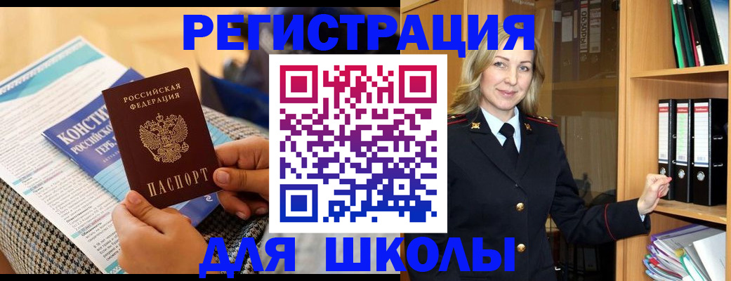 прописка регистрация в Порхове