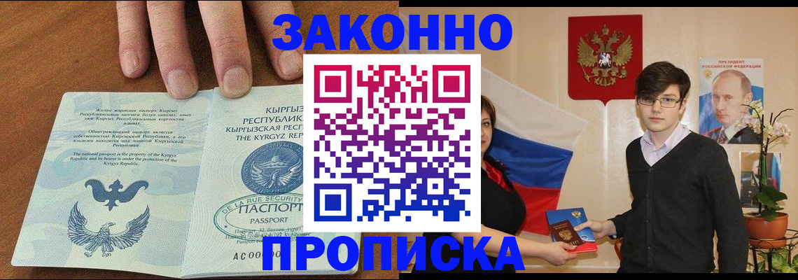 временная регистрация 2025 в Порхове