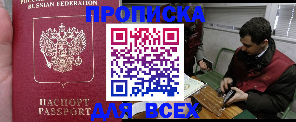 временная регистрация госуслуги в Порхове