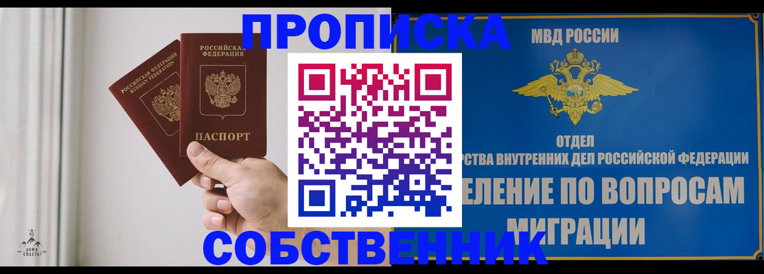 прописка паспорт в Порхове