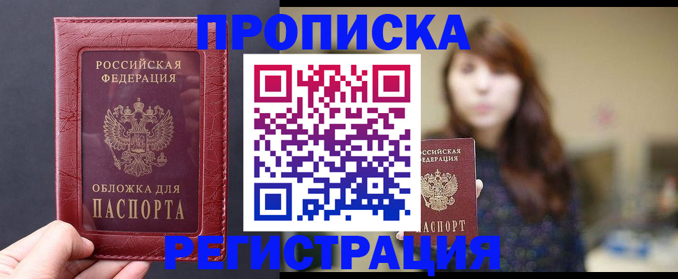 временная регистрация поиск в Порхове