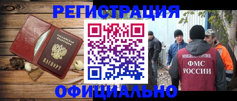 прописка регистрация в Порхове